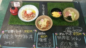 学食メニュー